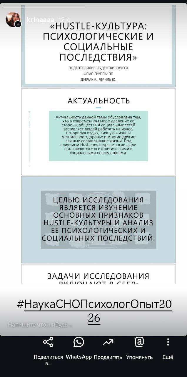 Неделя науки на факультете педагогики и психологии